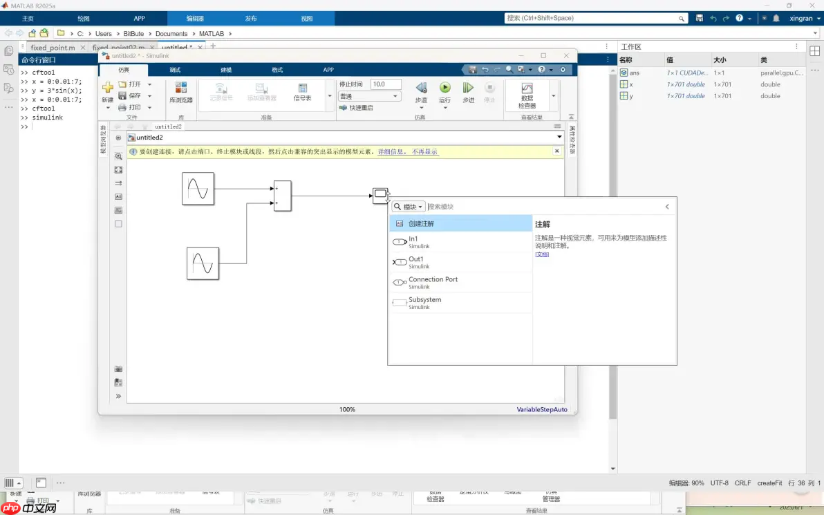 windows下MATLAB2025a下载安装教程