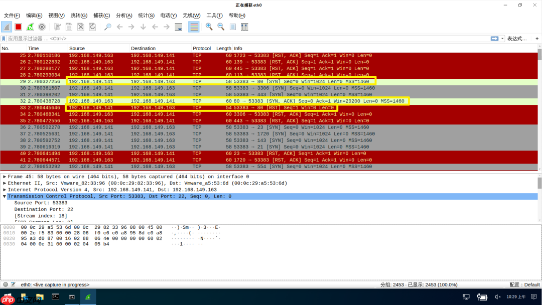 Wireshark：Nmap扫描分析