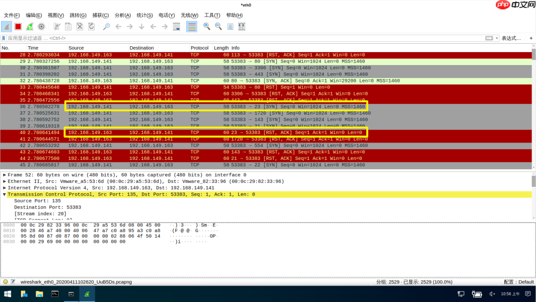 Wireshark：Nmap扫描分析