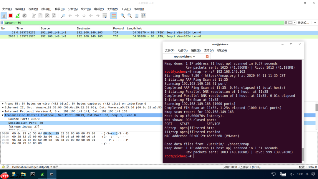 Wireshark：Nmap扫描分析