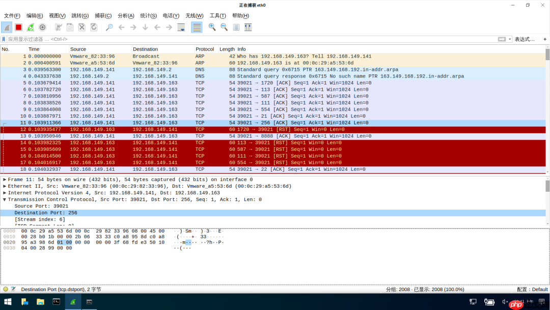 Wireshark:Nmap扫描分析