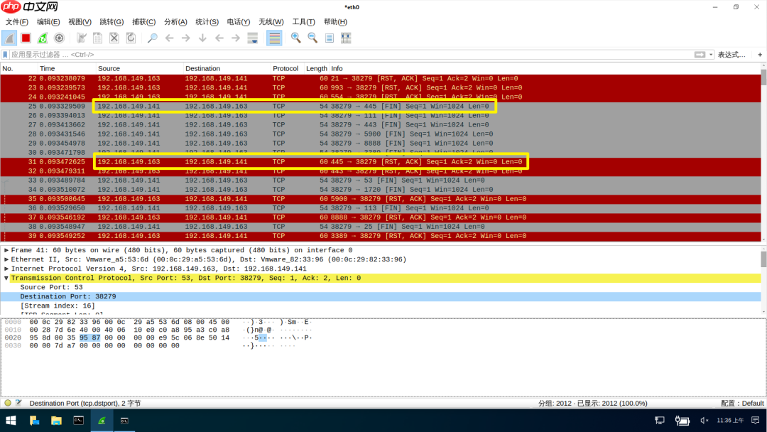 Wireshark：Nmap扫描分析
