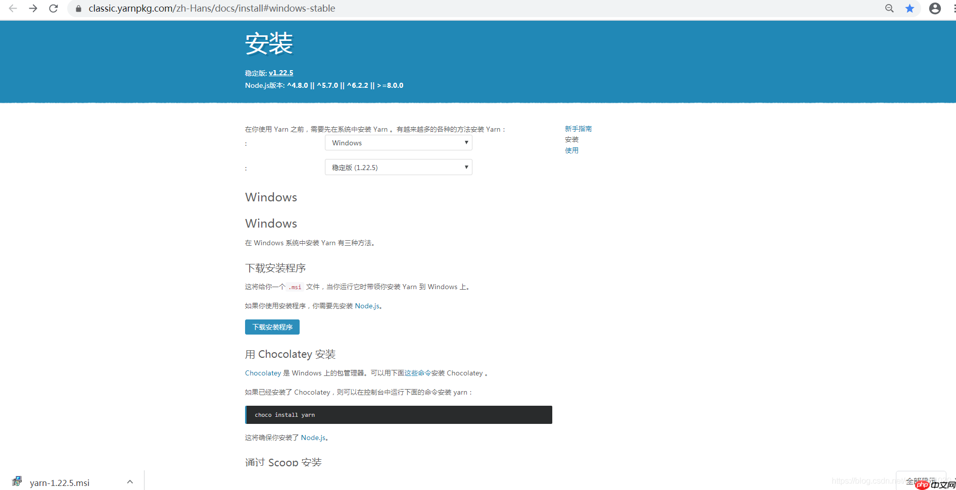 Windows下安装yarn的三种方法