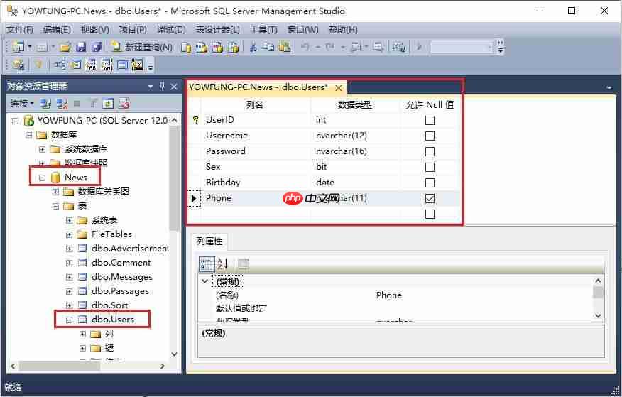 ASP.NET(C#)操作SQL Server数据库