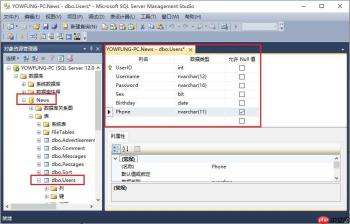 ASP.NET(C#)操作SQL Server数据库