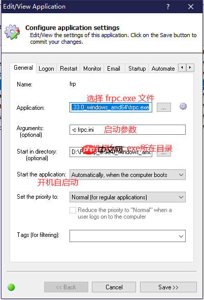 frp 内网穿透远程桌面(Windows 10)配置