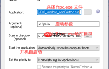 frp 内网穿透远程桌面（Windows 10）配置