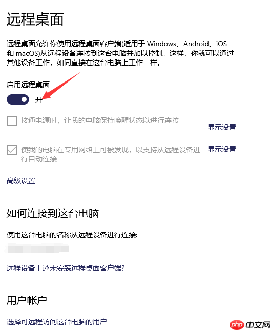 frp 内网穿透远程桌面（Windows 10）配置