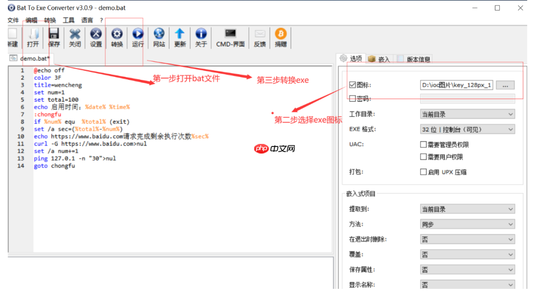 如何在windows下批处理脚本并定时执行任务