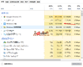 使用Windows自带的沙箱功能