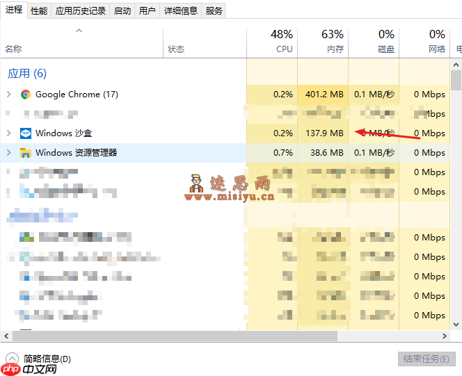 使用Windows自带的沙箱功能