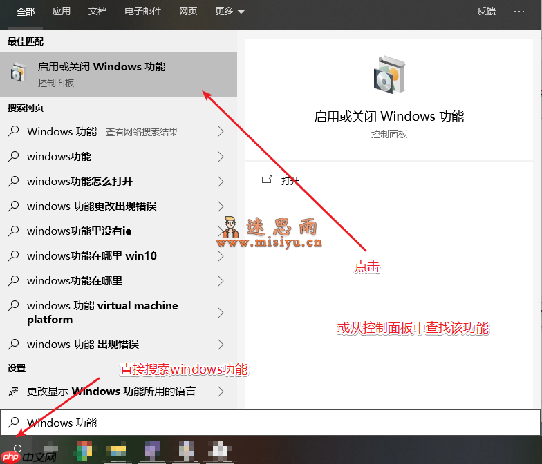 使用Windows自带的沙箱功能