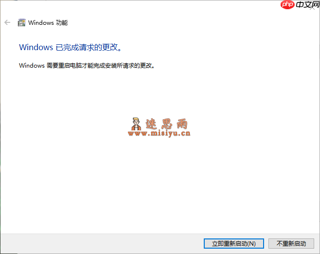 使用Windows自带的沙箱功能