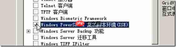 Exchange 搭建以及常见故障处理