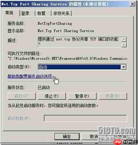 Exchange 搭建以及常见故障处理