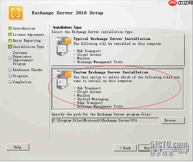 Exchange 搭建以及常见故障处理