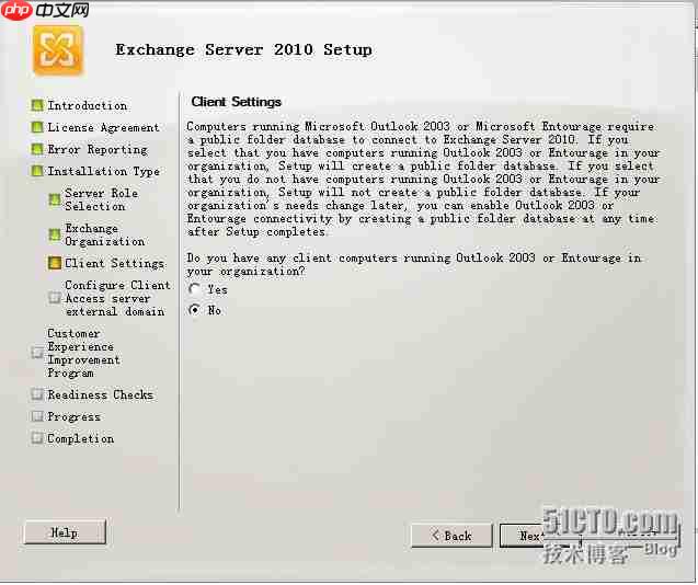 Exchange 搭建以及常见故障处理