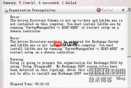 Exchange 搭建以及常见故障处理