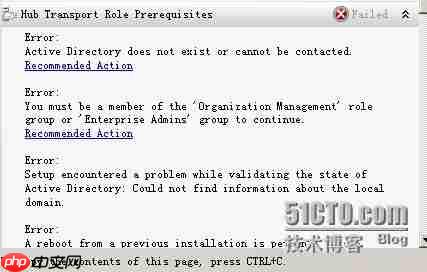 Exchange 搭建以及常见故障处理