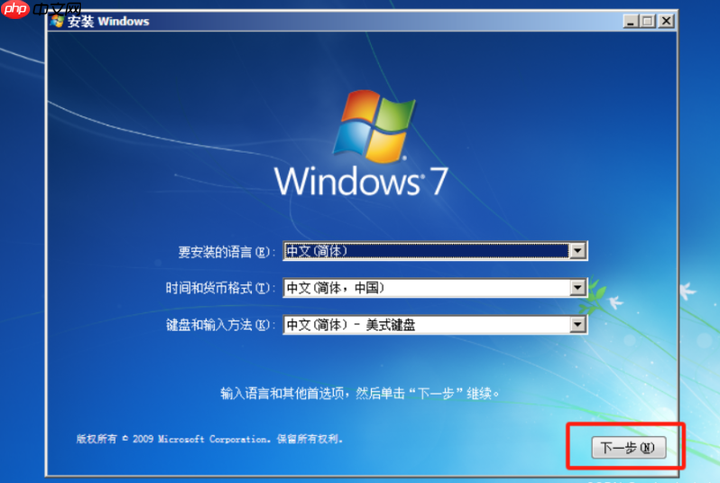告别卡顿!Win7官方镜像极速下载|最新UEFI启动盘制作指南》
