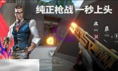 无畏契约源能行动官网地址分享 无畏契约手游官网入口