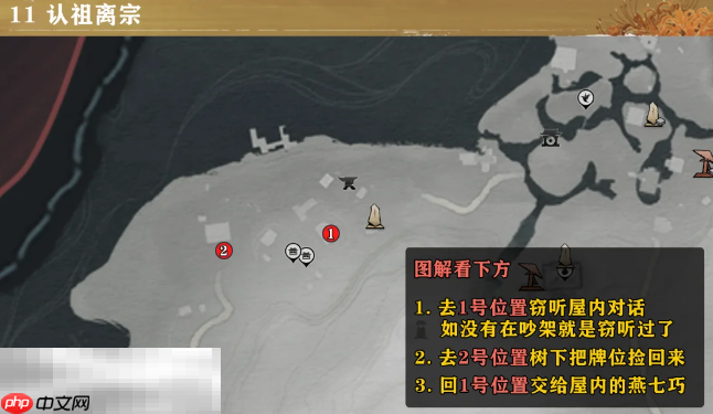 燕云十六声认祖离宗怎么完成 清河隐月山万事知教程