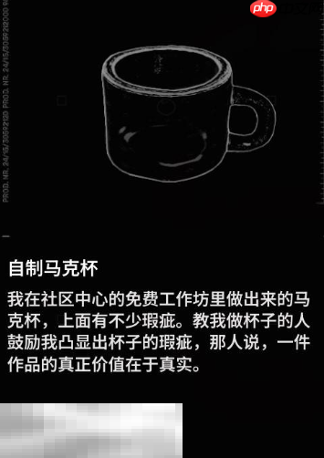 多重人生自制马克杯如何获取 自制马克杯获取方法介绍