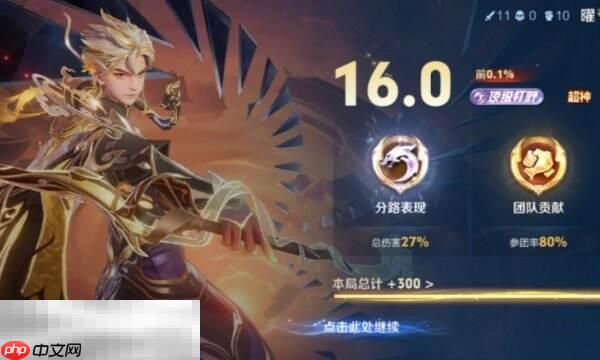 王者荣耀顶级打野怎么获得 顶级打野评分标准详解