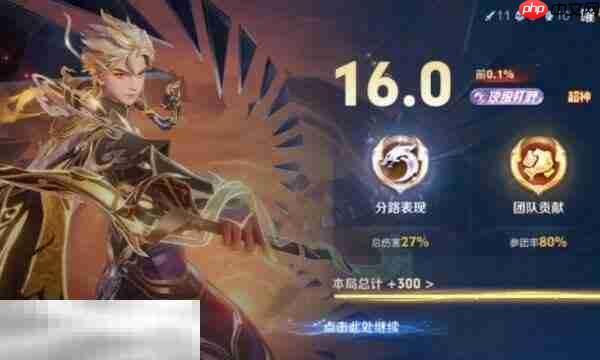 王者荣耀顶级打野怎么获得 顶级打野评分标准详解