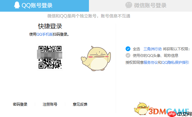 《三角洲行动》攻略——高校认证入口地址分享
