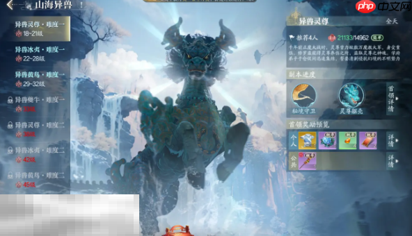 诛仙2怎么选宠物 全职业灵宠搭配推荐