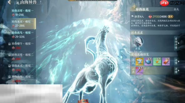 诛仙2怎么选宠物 全职业灵宠搭配推荐