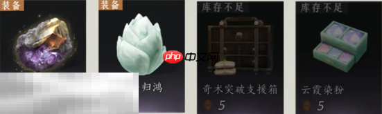 燕云十六声商店每周要买什么 全商店每周必买攻略