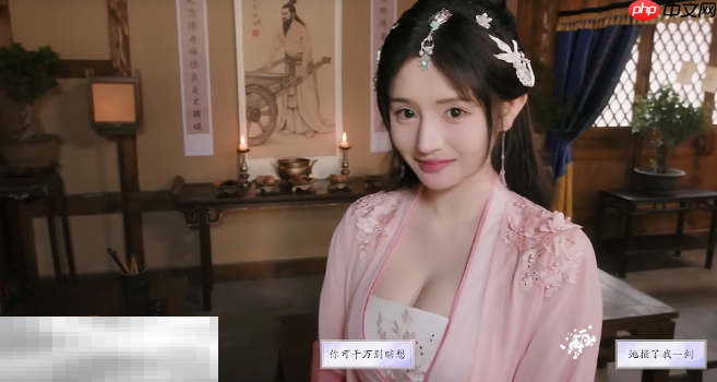 美女请别影响我成仙尹瓶儿好感怎么提升 尹瓶儿好感度提升方法