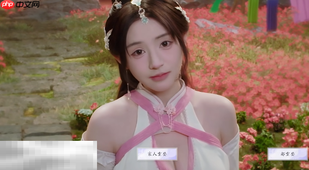 美女请别影响我成仙尹瓶儿好感怎么提升 尹瓶儿好感度提升方法