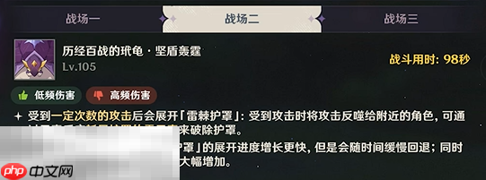 原神历经百战的玳龟怎么过 幽境危战战场二通关方法