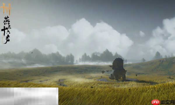 燕云十六声摄星拿月怎么拿 摄星拿月奇术获取攻略