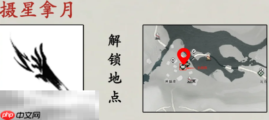 燕云十六声摄星拿月怎么拿 摄星拿月奇术获取攻略