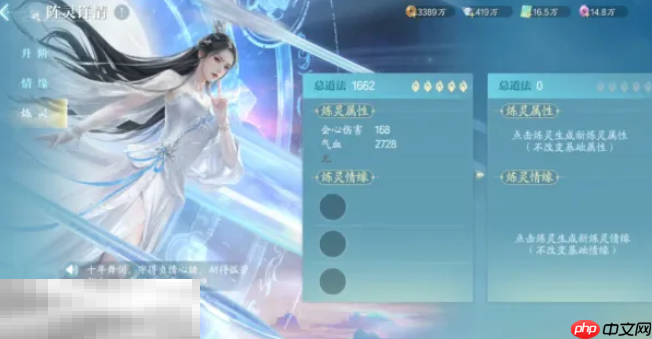 诛仙2阵灵系统怎么玩 阵灵系统集卡养成方法