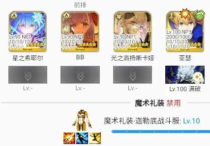 fgo希耶尔技能宝具强度介绍-fgo希耶尔技能宝具怎么样