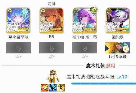 fgo希耶尔技能宝具强度介绍-fgo希耶尔技能宝具怎么样