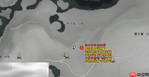 燕云十六声购马隐情怎么做 清河伏马庄万事知收集