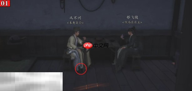 燕云十六声购马隐情怎么做 清河伏马庄万事知收集