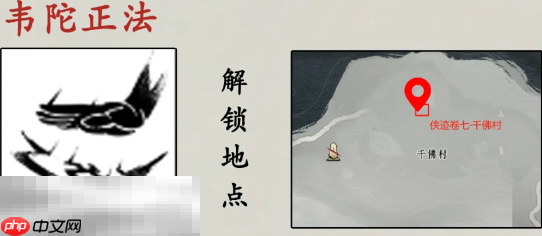 燕云十六声有什么侠迹奇术 侠迹奇术获取大全