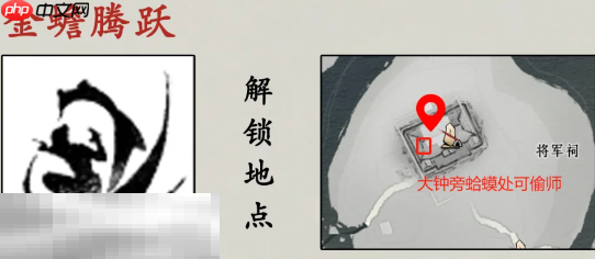 燕云十六声怎么获得金蝉腾跃 金蝉腾跃奇术获取方法