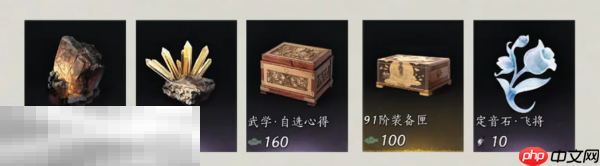 燕云十六声不肝商店每周要买什么 不肝商店每周必买分享