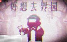 明日方舟界园肉鸽历钱凡物变好用吗 通宝凡物变效果一览