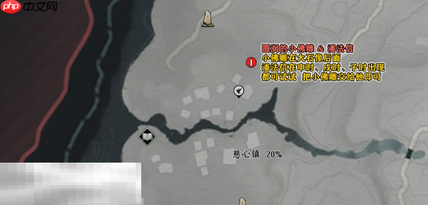 燕云十六声谁言慈父心怎么完成 清河慈心镇万事知教程