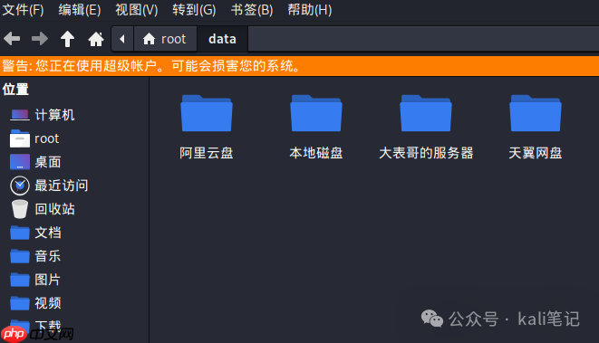 如何在Linux和Windows中挂载Alist