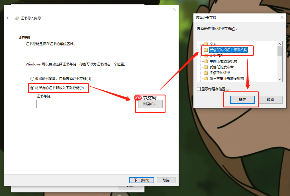 Whistle 配置 https 抓包